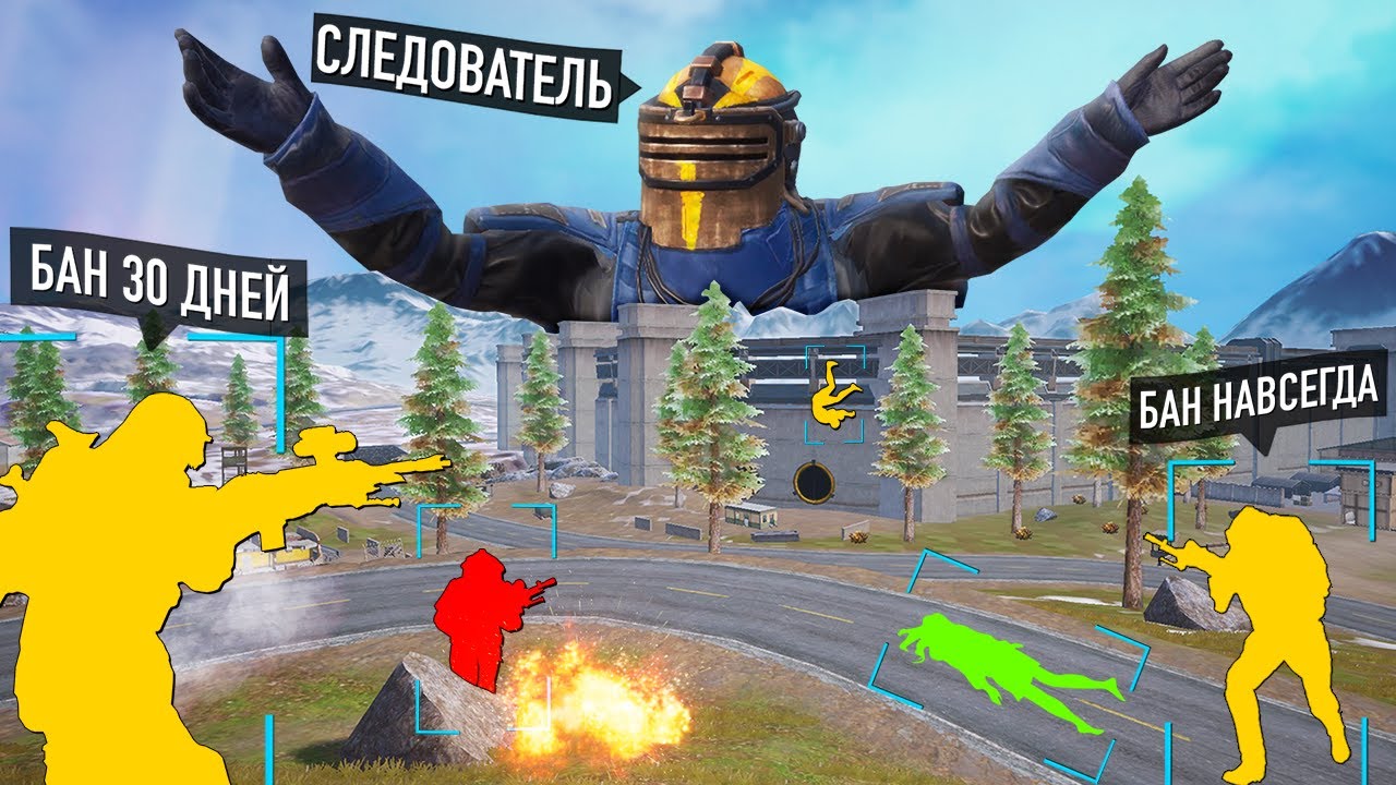 ВЫЧИСЛЯЮ ЧИТЕРОВ В КАТКЕ! (и баню их) - ПАТРУЛЬ в PUBG MOBILE и METRO ROYALE! (ПУБГ МОБАЙЛ)