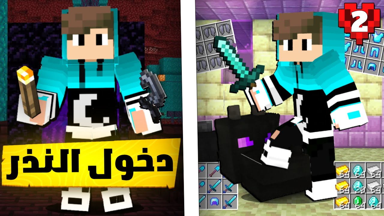 ماين كرافت : دخلت النذر للتجهيز للتنين 😱🔥 +  قتلت التنين وعملت موب تراب أسطوري 2# Minecraft Survival