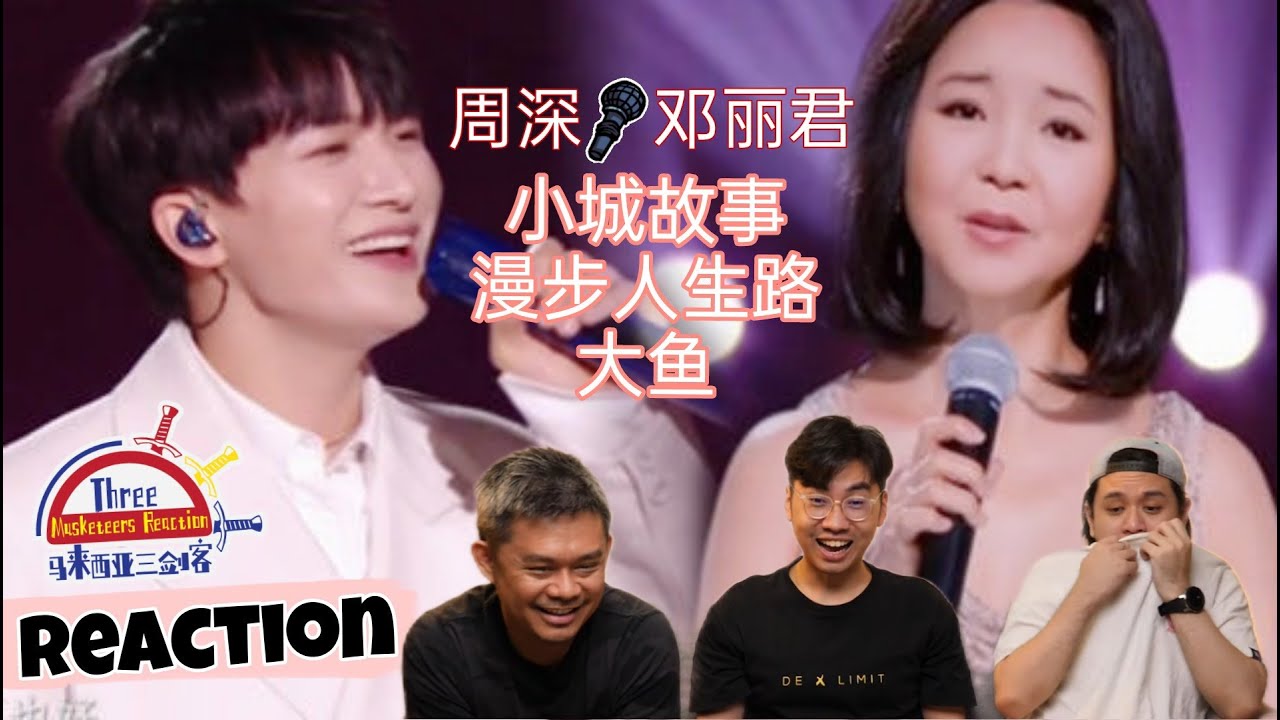 周深 Zhou Shen 邓丽君Teresa Teng《小城故事+漫步人生路+大鱼》 || 3 Musketeers Reaction马来西亚三剑客【REACTION】【ENG SUBS】