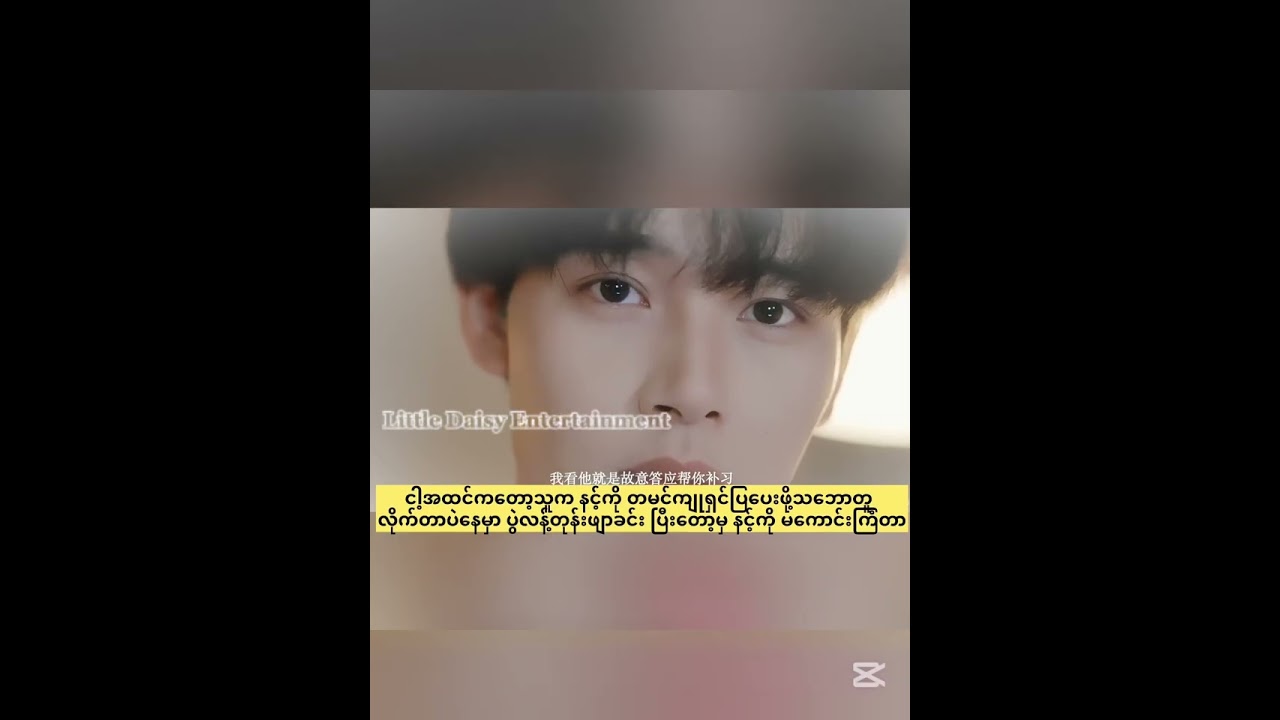 #တရုတ်ဇာတ်လမ်းတို🤡