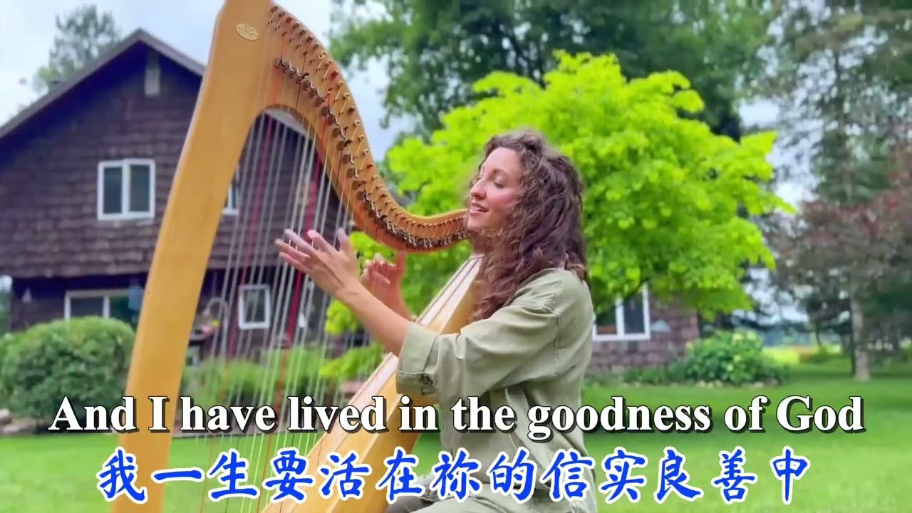 Goodness of God | 主的信实良善 Covered by Megan Tibbits (Originally Sung by Jenn Johnson of Bethel Music)