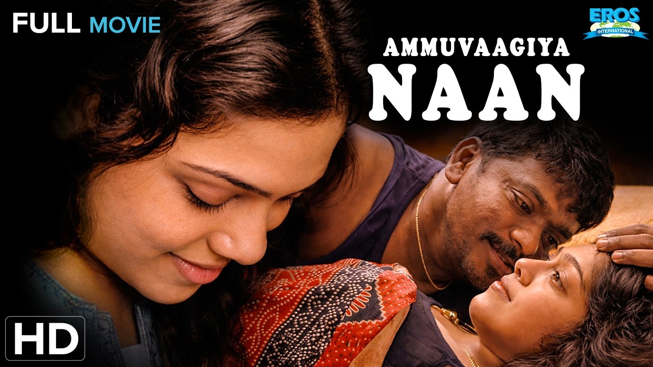 Ammuvaagiya Naan - Ammuvaagiya Naan (2007) | Bharathi, R. Parthiban | Tamil Full Movie (HD)