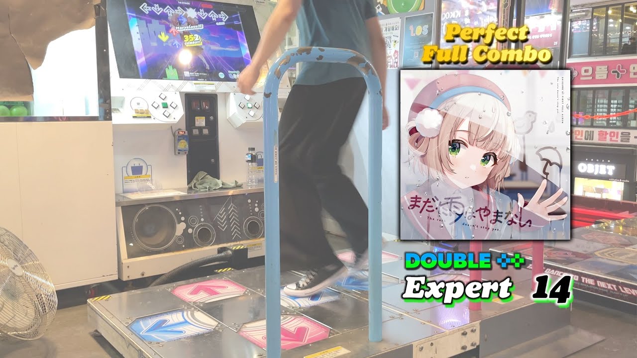 [DDR] 粛聖!! ロリ神レクイエム☆ (Double Expert) - Perfect Full Combo without bar.
