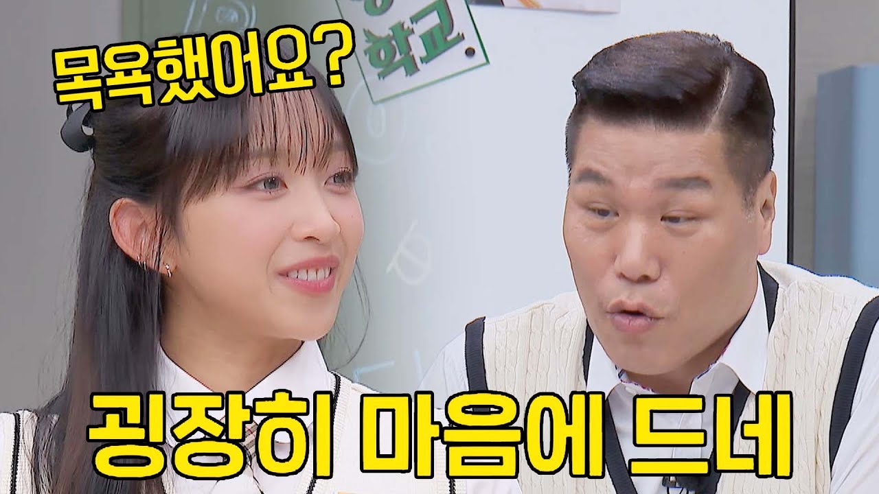 '깔끔이' 서장훈 마음에 쏙 드는 인도네시아 안부 문화, ＂씻고 왔어?＂ | 아는 형님 405회 | JTBC 231021 방송