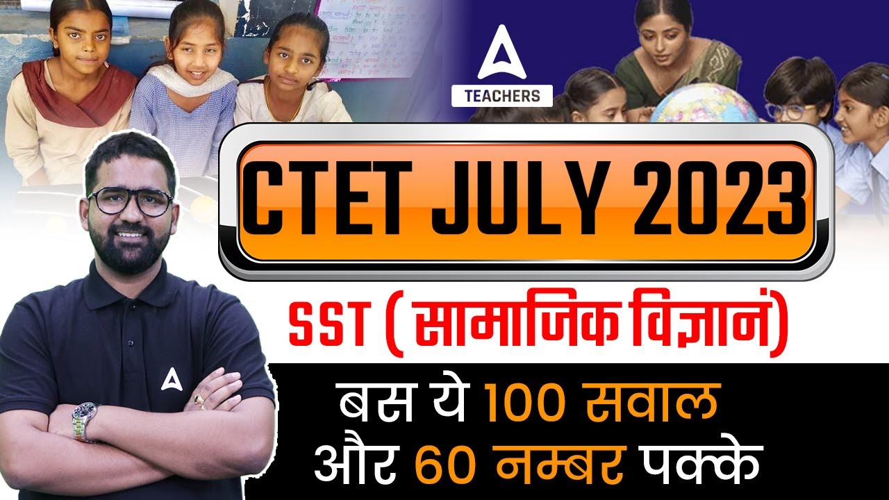 CTET SST MARATHON CLASS 2023 | CTET SOCIAL SCIENCE PAPER 2 Most Expected Questions | Anupam Sir