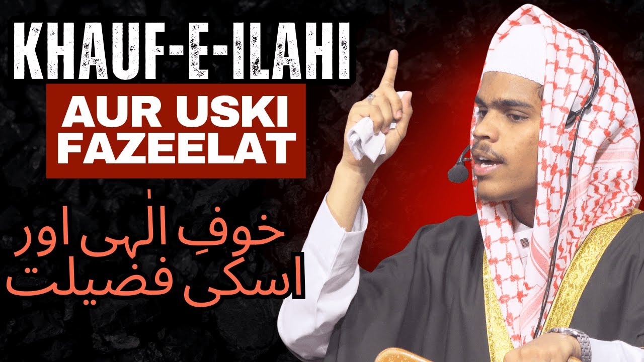 Khauf-E-Ilahi Aur Uski Fazeelat By Hafiz Aaqib Jamai