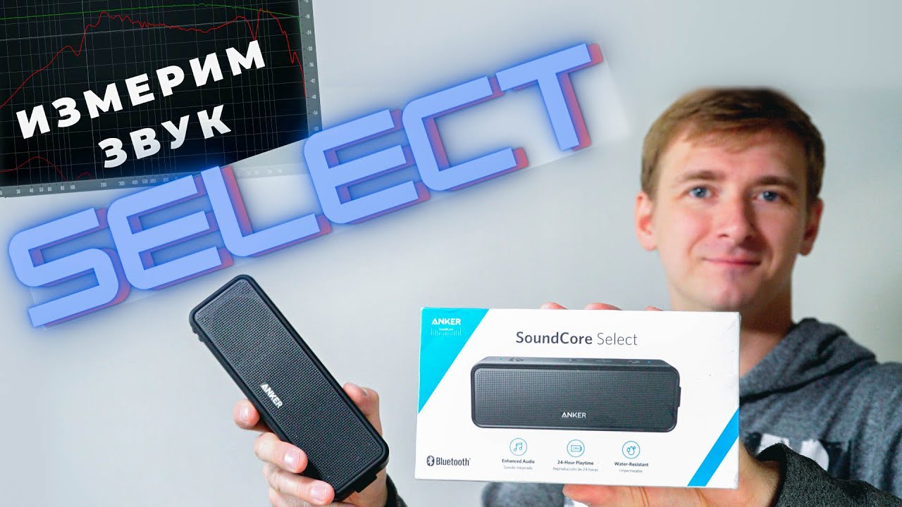 ANKER soundcore SELECT прослушивание и ГРАФИК звука