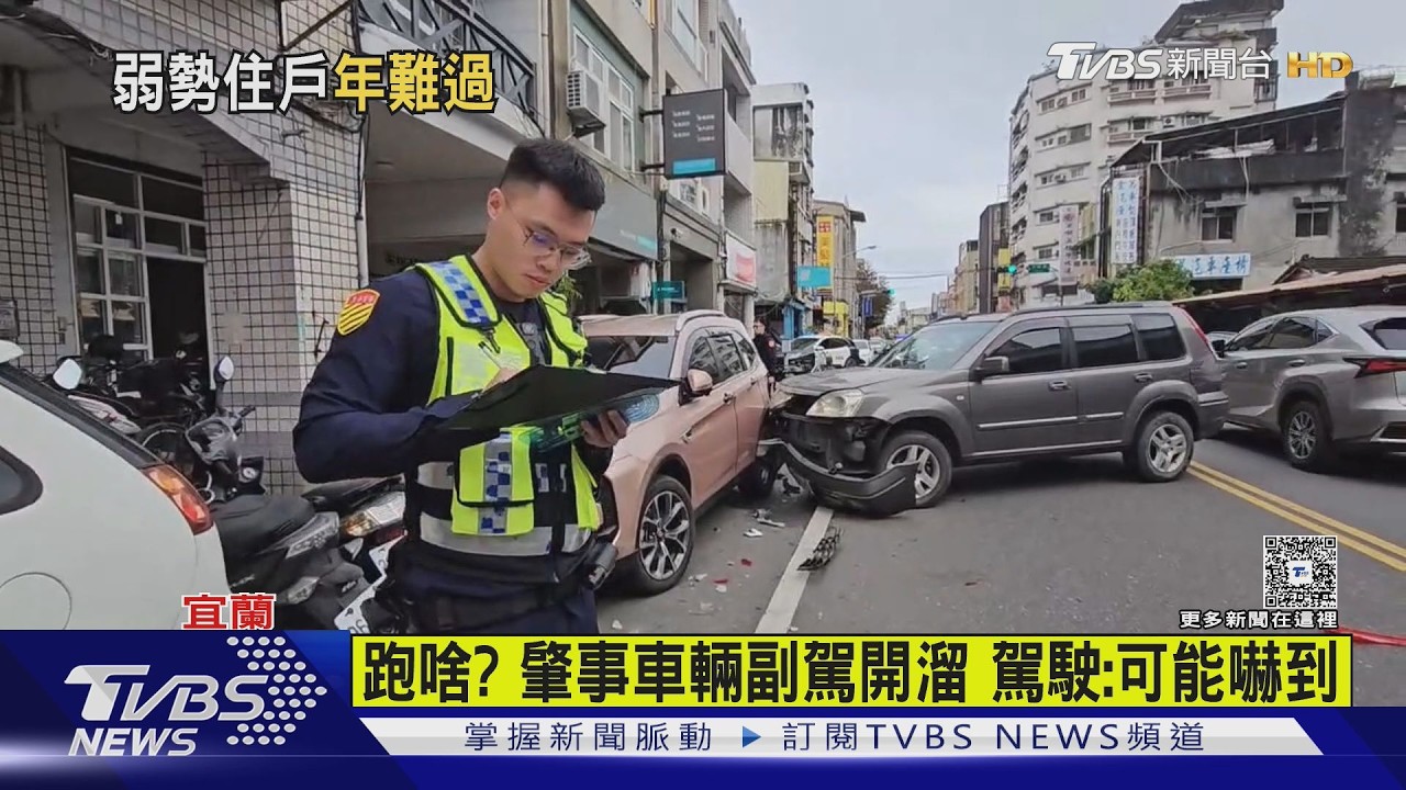 初一碰上無妄之災! 休旅車暴衝連撞3車｜TVBS新聞 @TVBSNEWS01