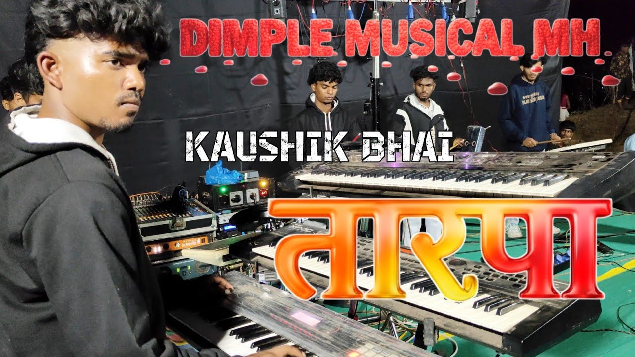 Dimple Musical MH 🎹 Kaushik Bhai 😍New Tarpa 2026❤️&zwj;🔥💞 Lagn Dadade Masmarpada 📽️@adiwasizoneRD 