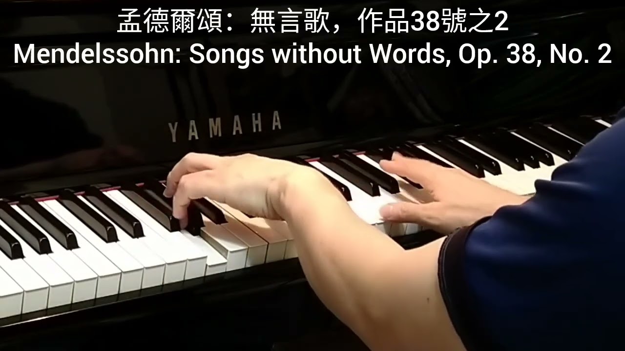 孟德爾頌: 無言歌, 作品38之2 Mendelssohn: Songs without Words, Op. 38, No. 2 @4piano 