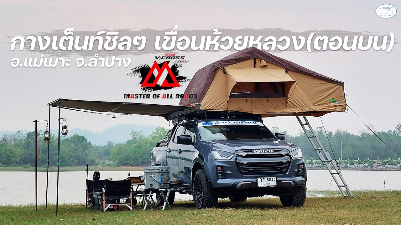 MASTER OF ALL ROADS [EP.2] Master of Adventure