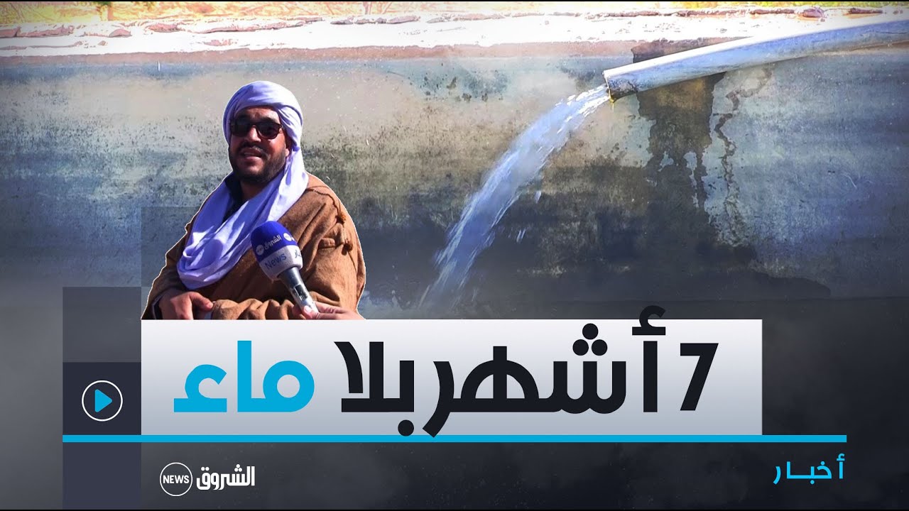 #غردايــة| فلاحو واد لروي ببريان يطالبون بمياه #السقي