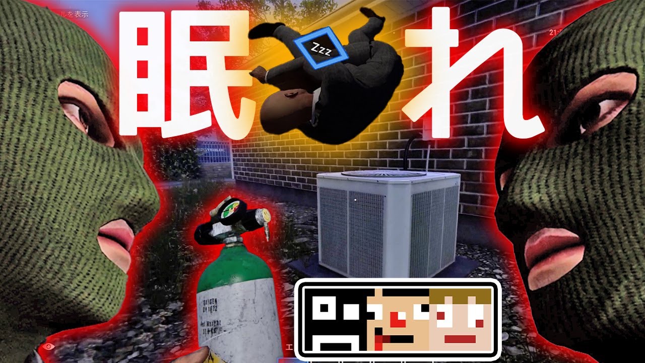 【窃盗ゲー】借金返済のため泥棒堕ちした男たち【Crime Simulator】あくまで個人戦
