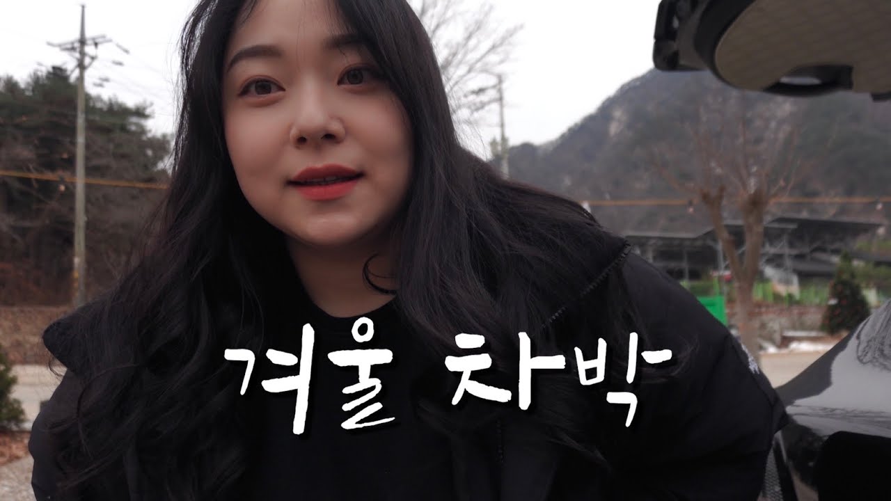 눈 내리는 겨울 첫 차박 ❄️ | 차박에어매트 | 스포티지차박 | 설중캠핑 | 캠핑브이로그
