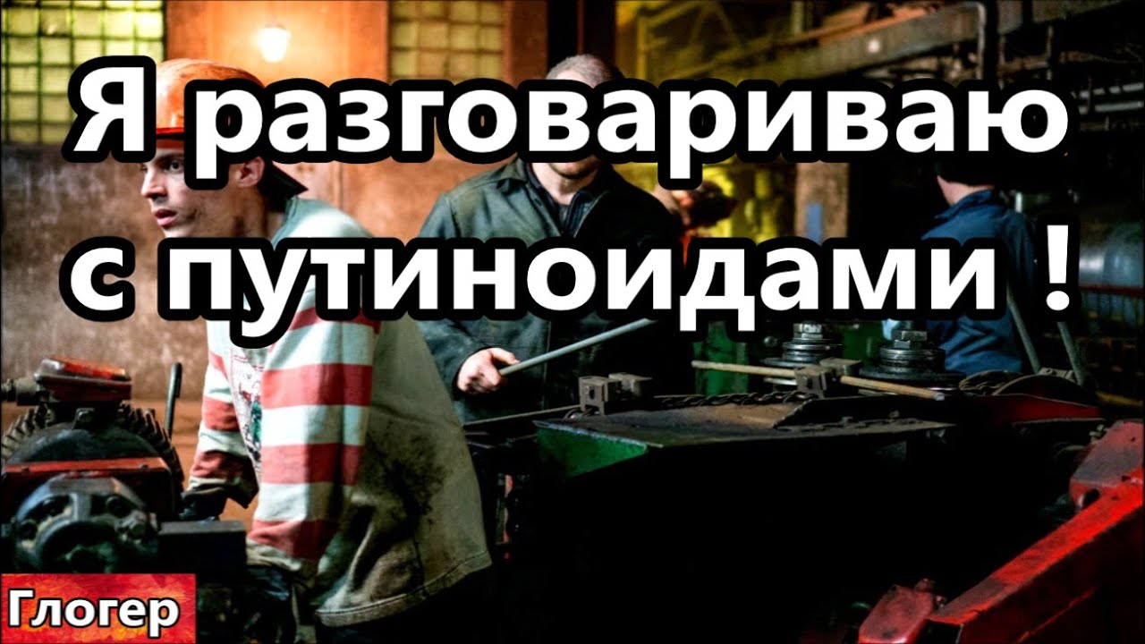Я часто разговариваю с путиноидами , не нужно бояться !  О беспределе в США что сегодня происходит !