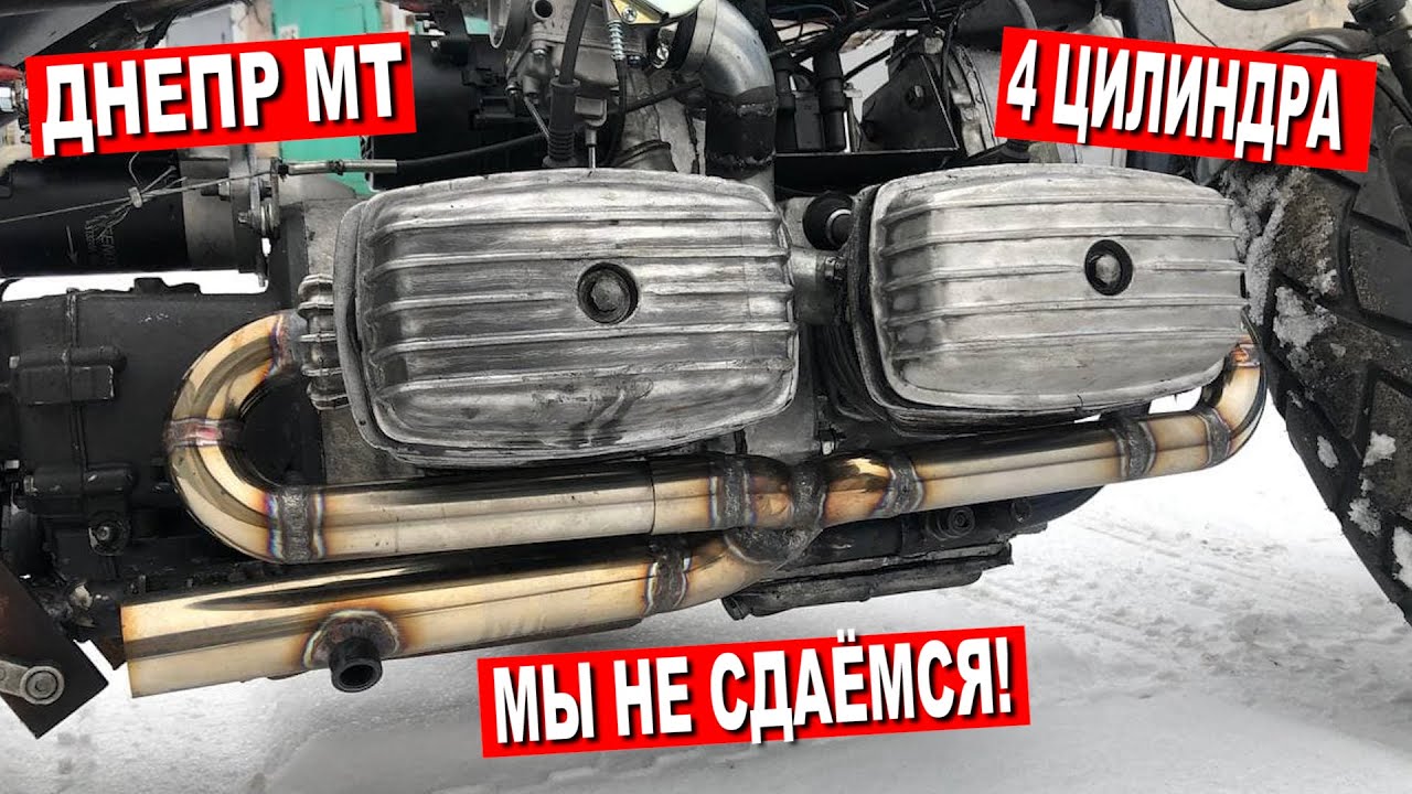 ЧЕТЫРЕХЦИЛИНДРОВЫЙ ДНЕПР МТ / СЛЁЗЫ и БОЛЬ, но Я НЕ СДАМСЯ! Часть 12