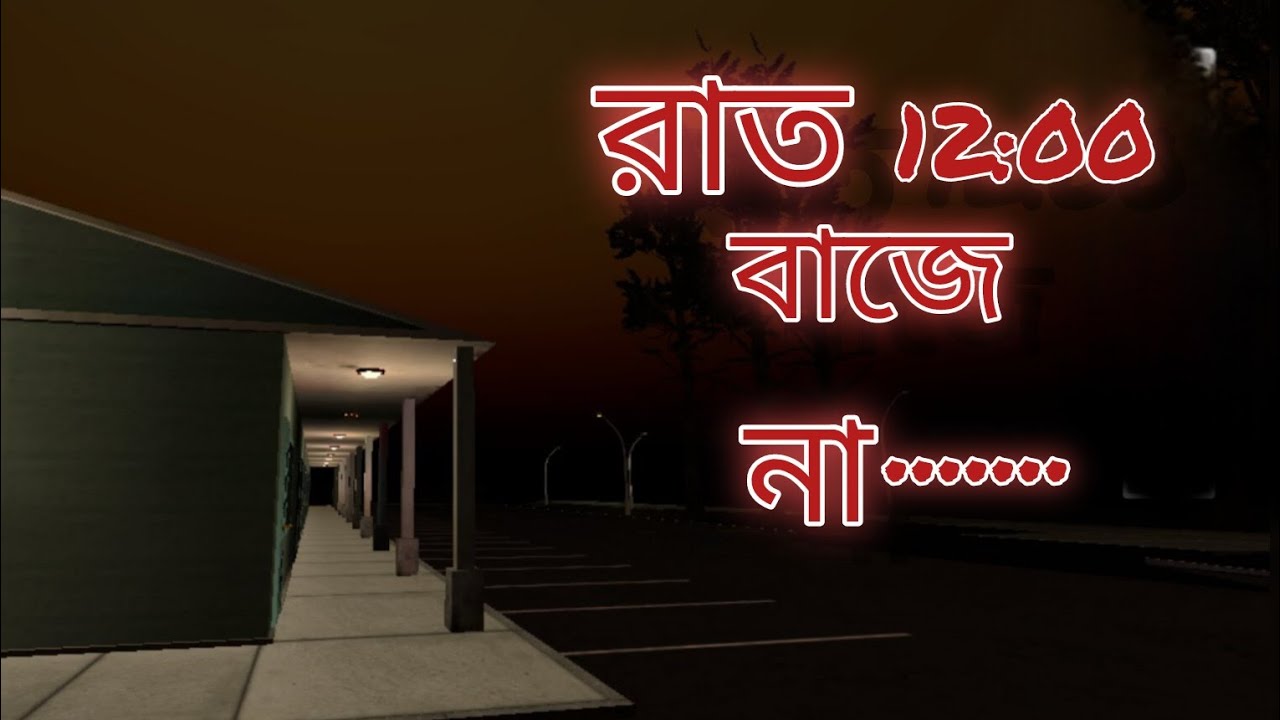 LAST NIGHT SHIFT Horror gameplay || bengali 