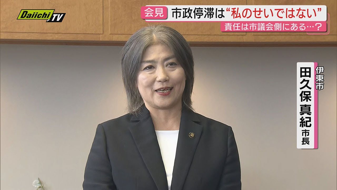 【田久保市長が議会解散】市政停滞は市議会のせい？会見前には自撮りSNS投稿も　前議員｢大義なき解散｣と憤り　取材記者と緊迫質疑も(静岡･伊東市)