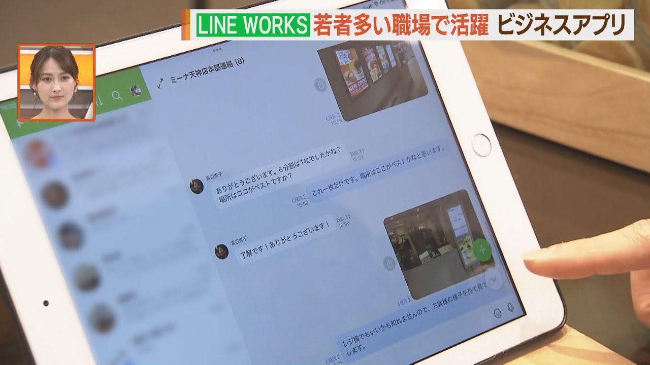 &ldquo;ホウレンソウ&rdquo;が早くなる！？注目のアプリとは【シリタカ！】