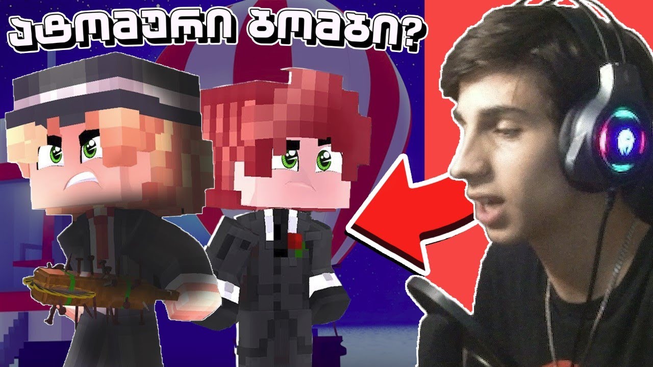 მე და საბა ატომური ბომბის წინააღმდეგ 🤯 Minecraft AAA!