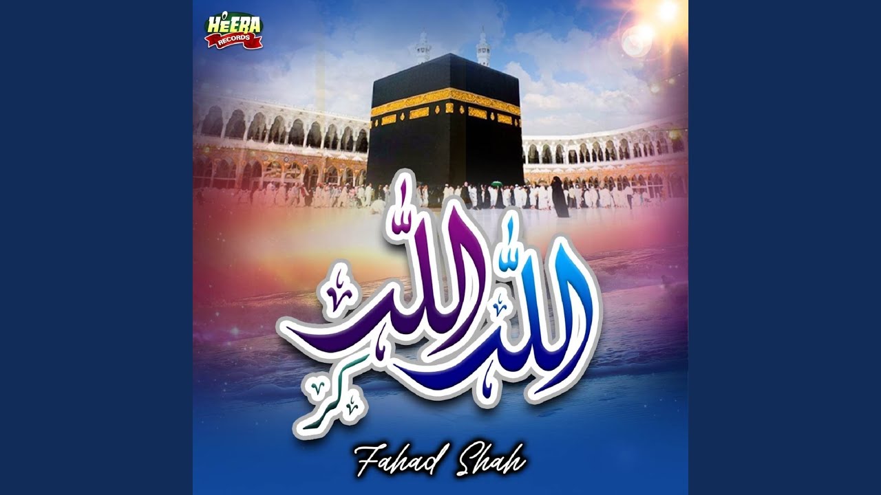 Har Dam Allah Allah Kar