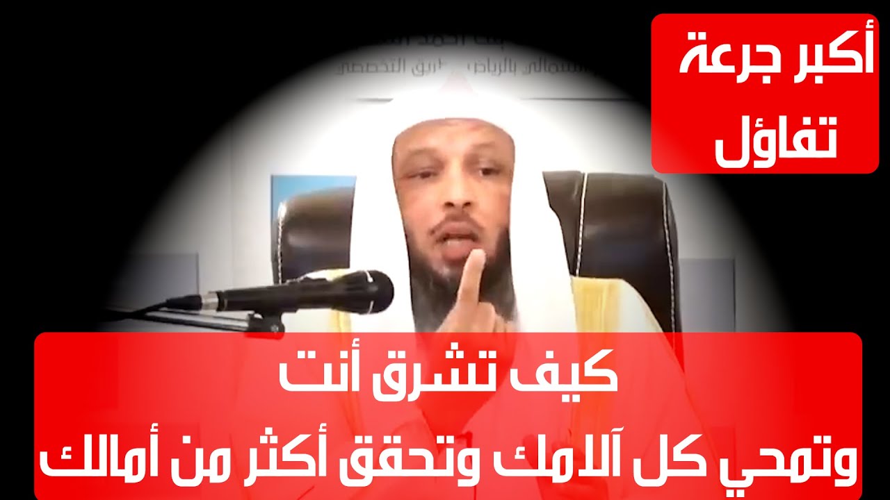 كيف تشرق أنت ..!!؟ أكبر جرعة تفاؤل 