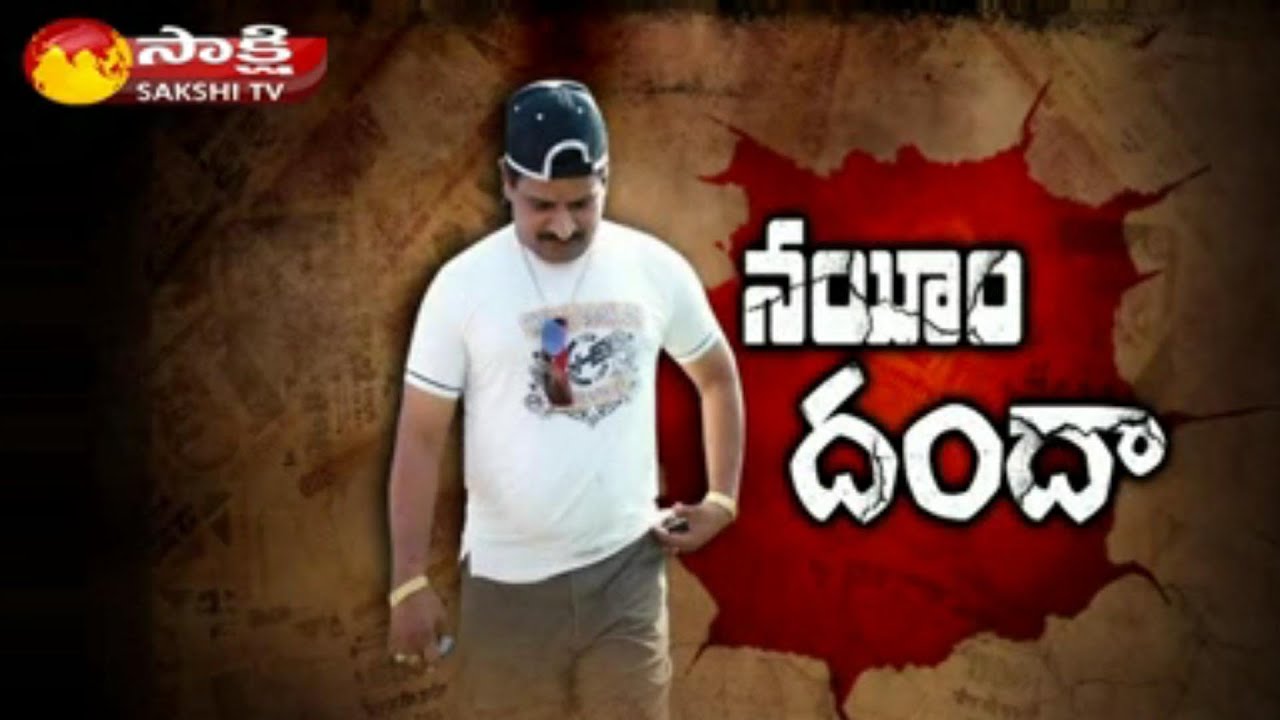 Gangster Nayeem Crime History || Sakshi Special Edition - Watch Exclusive