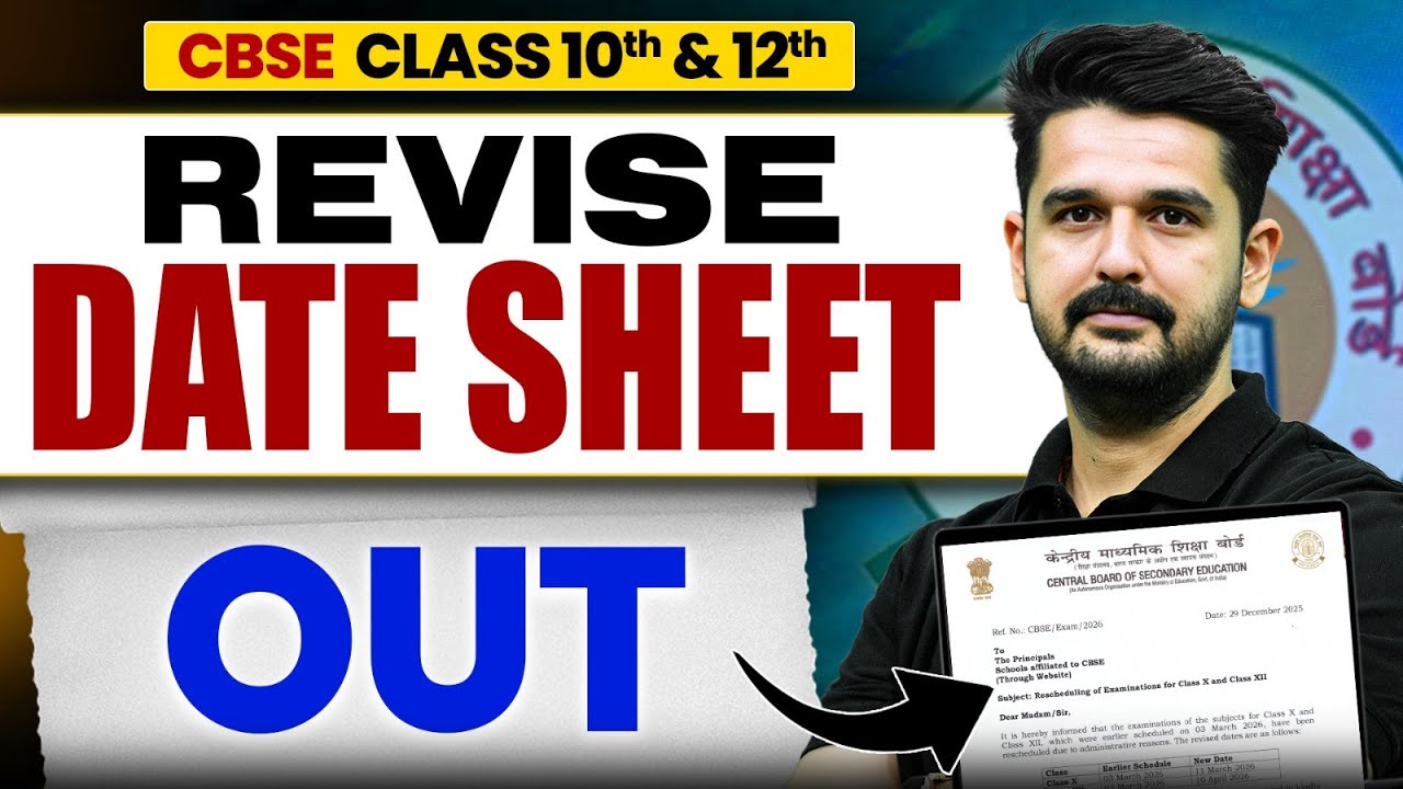 CBSE Revise Date Sheet 2026 Out🚨 | CBSE Latest News Class 10 and 12th Board Exam Datesheet Out 🤯