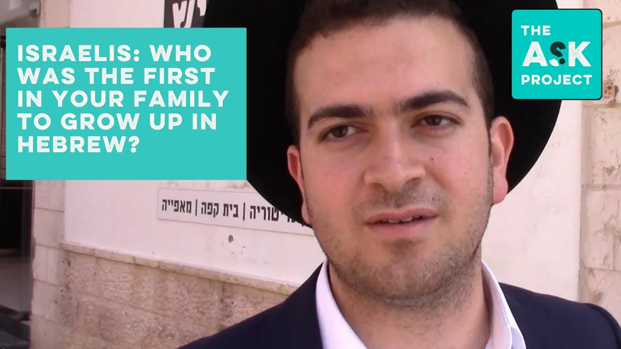 Israelis: Who was the first in your family to be raised in Hebrew?