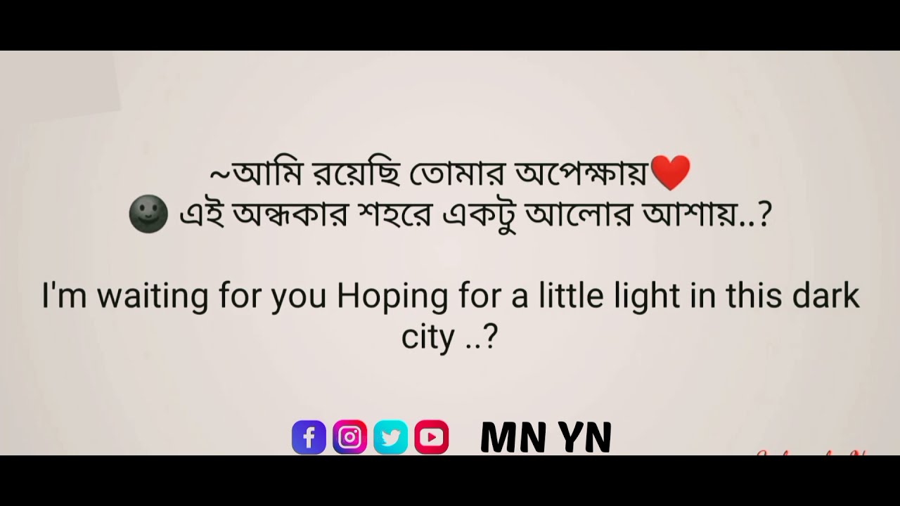 ফেইসবুক ক্যাপশন | Facebook Caption Bangla to English | Fb status  #mnyn