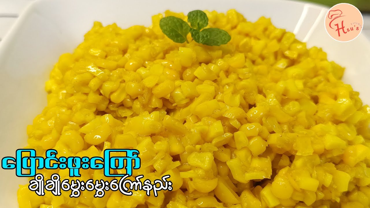 Fried Sweet corn|​ပြောင်းဖူးကြော်ချိုချိုမွှေးမွှေးလေး ကြော်စားကြမယ်🌽👩‍🍳