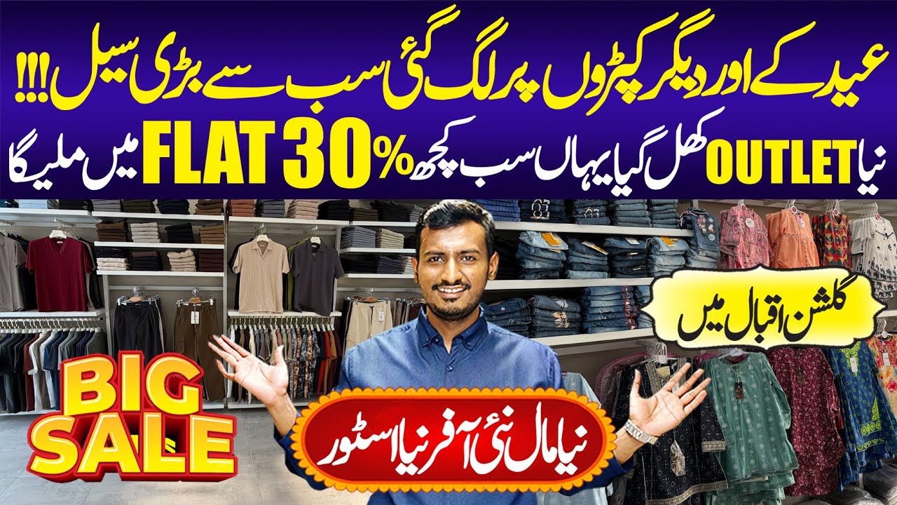 Log-In Garment Store | Gulshan KDA Market | Cloth | Garment Store | offer | Sale