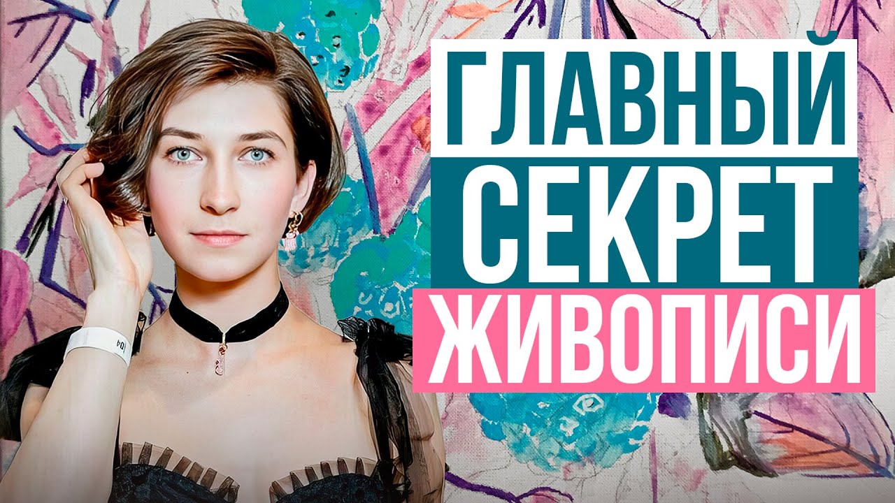 Не рисуйте дальше, пока не увидите эту технику! | художник Евгения Войнар