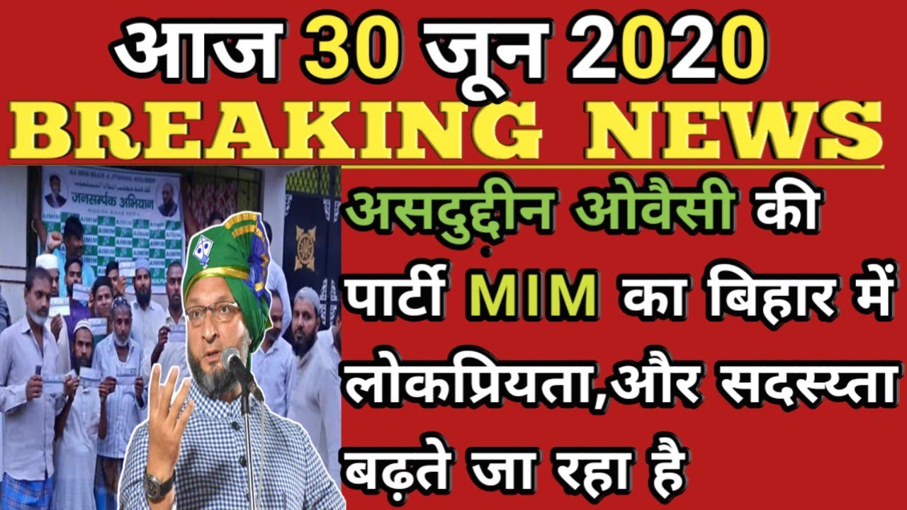30 June 2020 Morning News ! Bihar Election| PM Modi|Asaduddin Owaisi|Nitish Kumar| BiharNews,Katihar