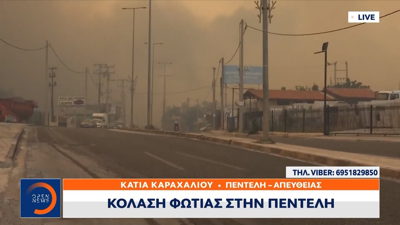 Αντιδήμαρχος Πεντέλης:Η φωτιά είναι στην πλατεία της Πεντέλης-Καίει τον προαύλιο χώρο του δημαρχείου
