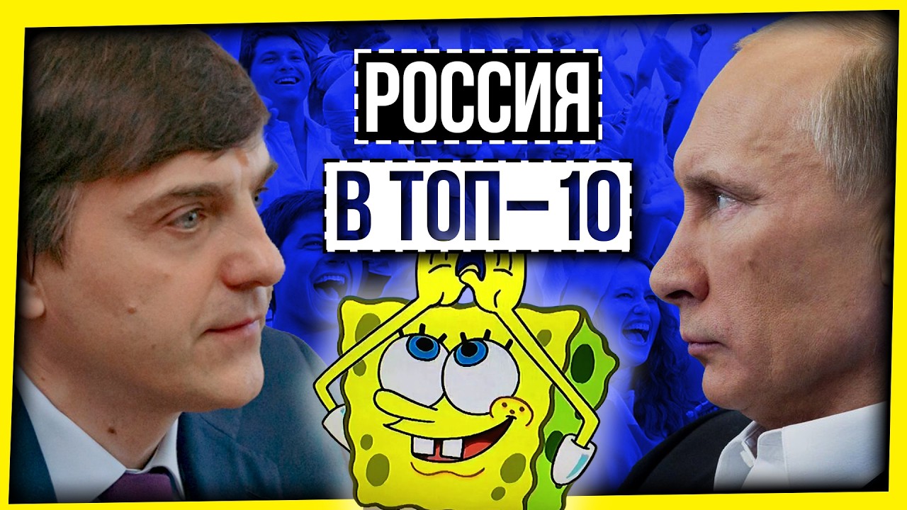 НЕВЕРОЯТНЫЕ УСПЕХИ РОССИЙСКОЙ ШКОЛЫ