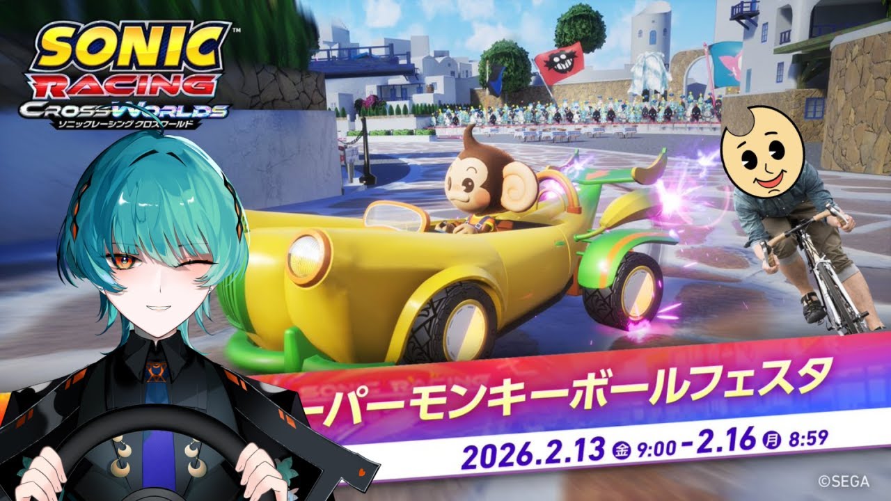 【ソニックレーシング クロスワールド】 アイアイフェスタ開催！ まさに今が“たべごろ！” 【ガルポ大統領 / Vtuber】