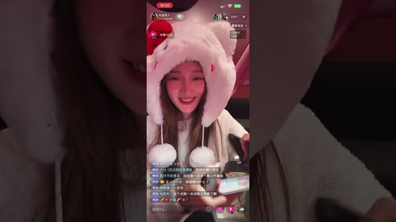 孟佳JIA【20260110直播】進來一起玩！（彈幕版）