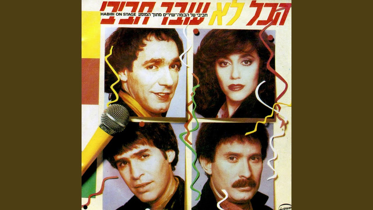 סימן שעוד לא הגענו