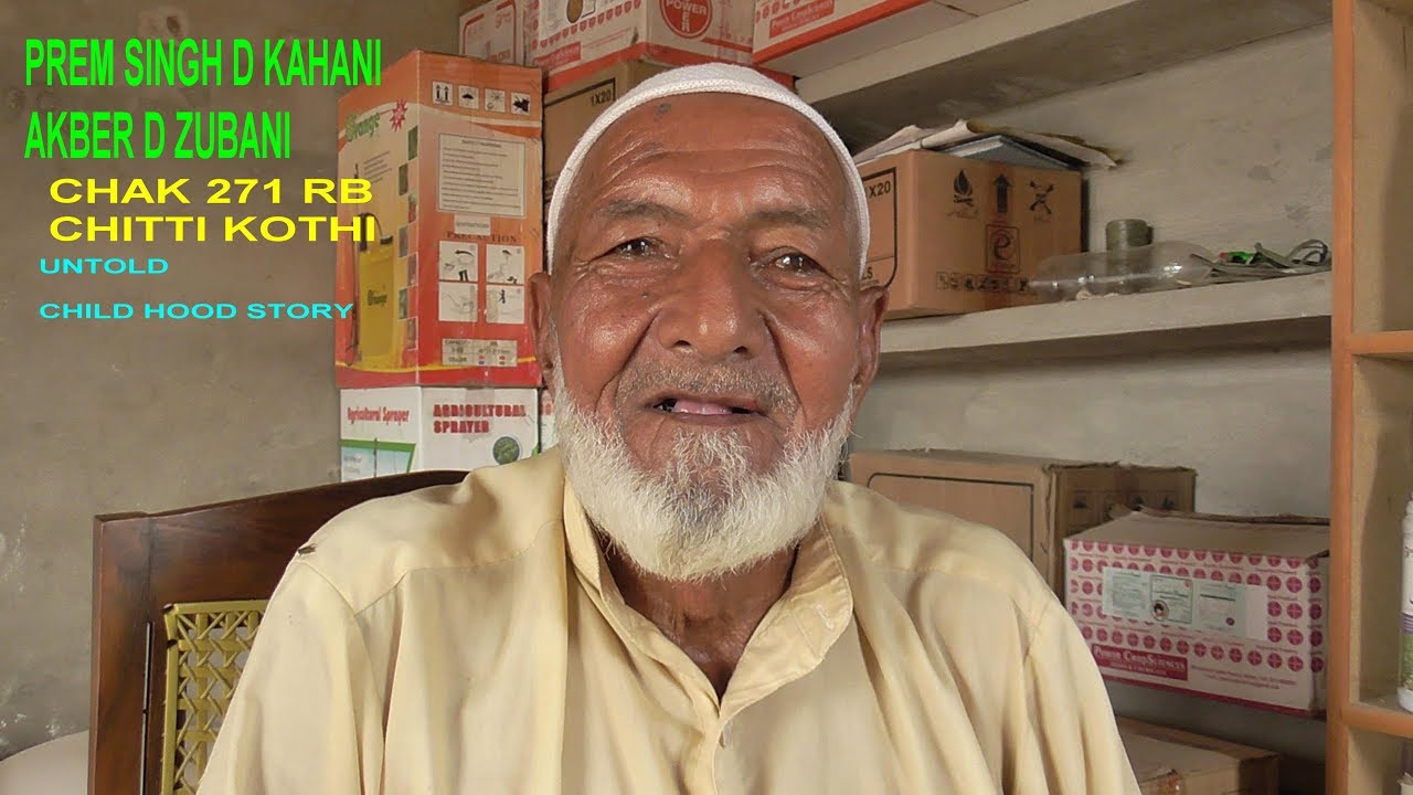PREM SINGH STORY BY AKBER ALI KAMBOH  CHITTI KOTHI CHAK 271 SANTSINGH WALA.