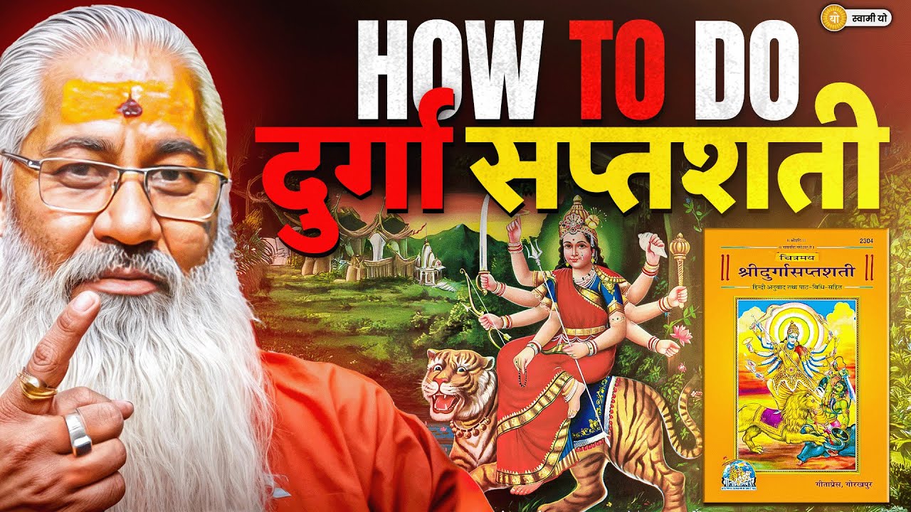 How to Do Durga-Saptashati || Swami Yo