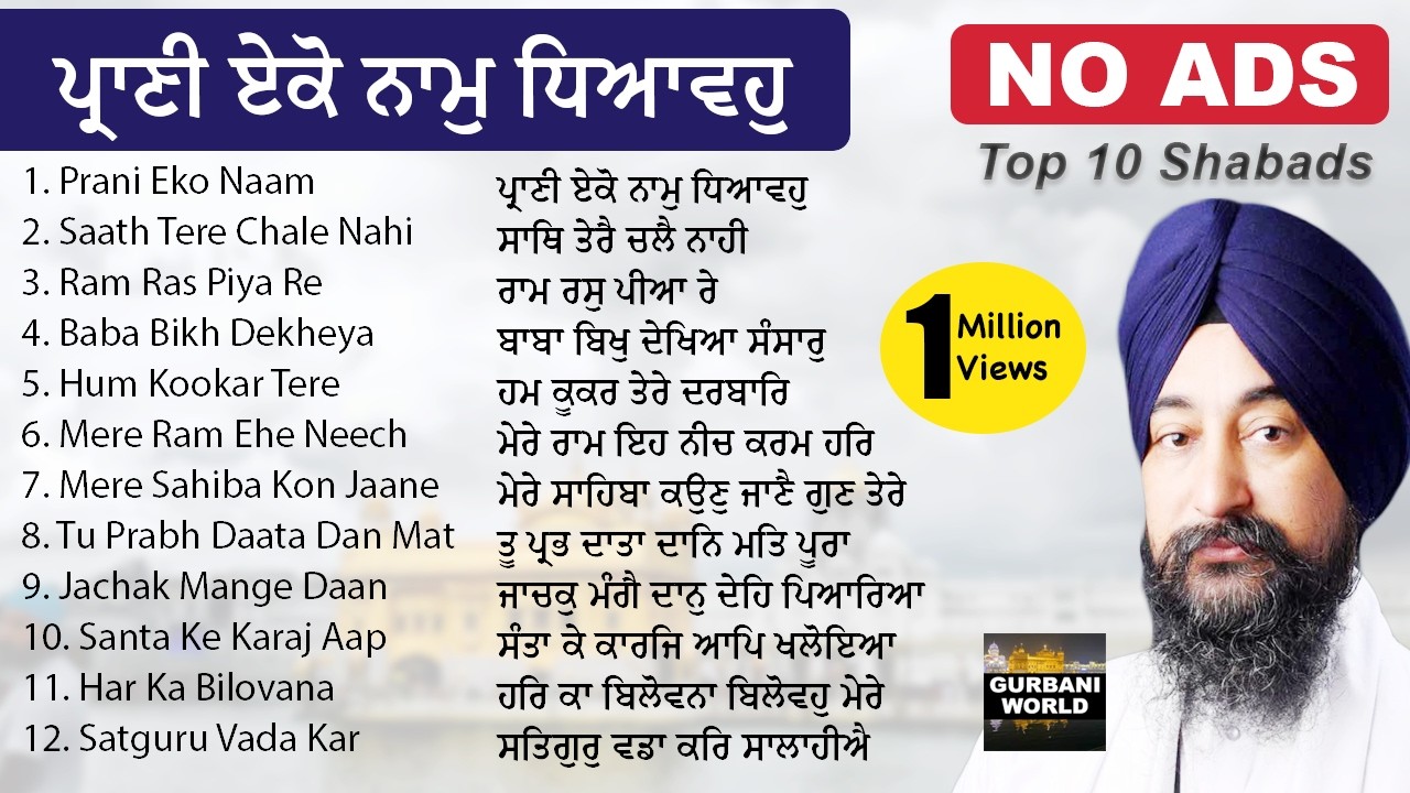 Prani Eko Nam Dhiyavo | Best Kirtan of Bhai Baldev Singh | Non Stop | No Ads | Darbar Sahib Live