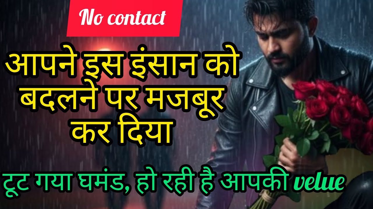 आपको खो देने का डर है इनको, #nocontact #1111 #3333 #1010 #feelings #latenight #zodiacssign #karma 