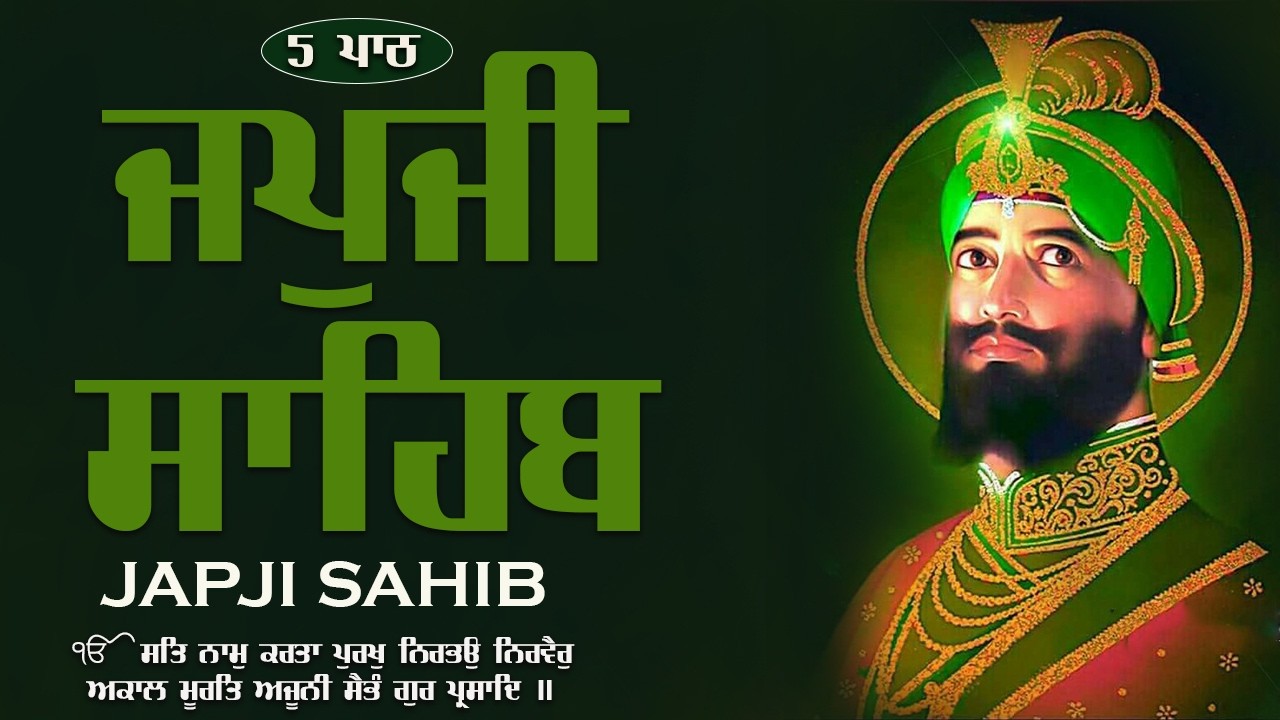 27-02-2026 ਜਪੁਜੀ ਸਾਹਿਬ Japji Sahib Path | Nitnem Sahib | Shabad Gurbani | Japji Sahib #sikhprayer
