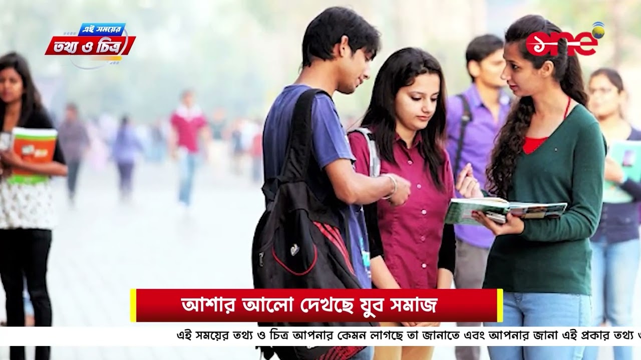 WB Govt Job 2026: কোন কোন পদে নিয়োগ? Tathya o Chitra | ONE