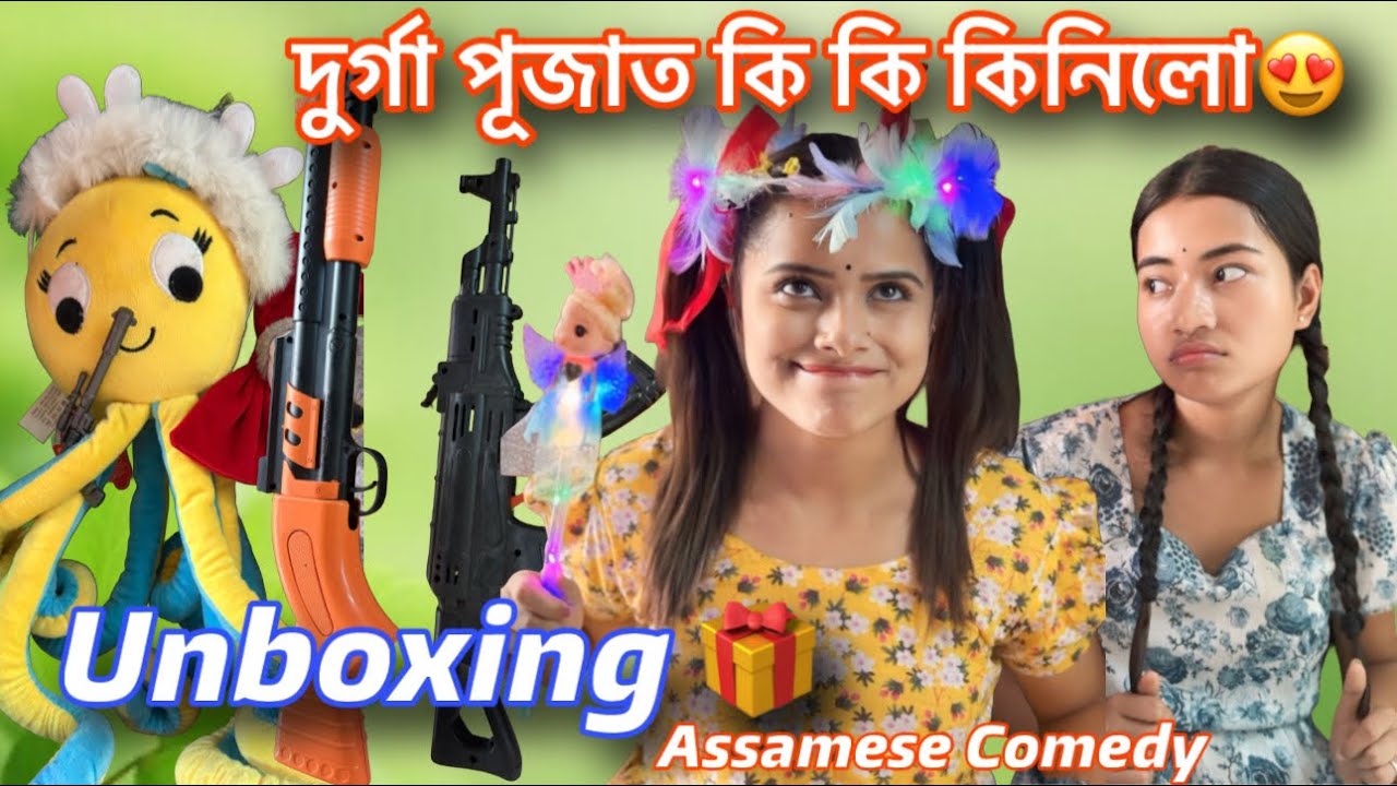 দুৰ্গা পূজাত কি কি কিনিলো😍Unboxing|Assamesecomedy|Sekhorkhaiti|Funnyvideo|Chayadeka|