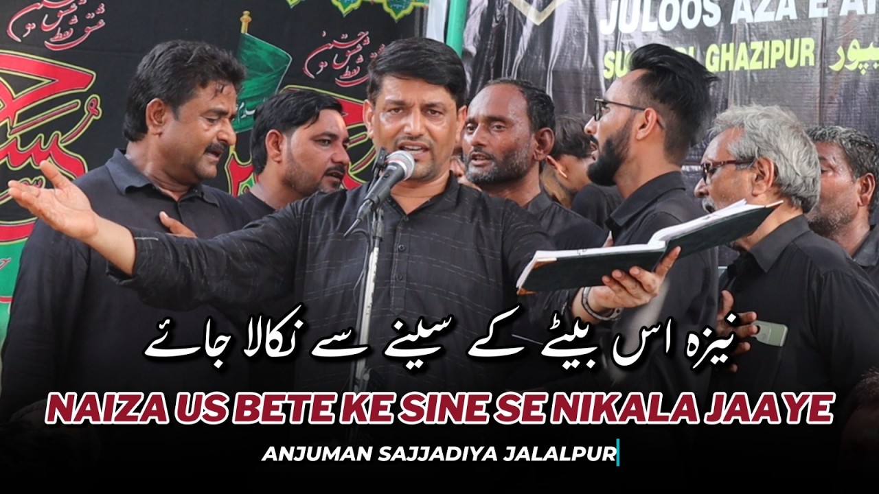Naiza Us Bete Ke Sine Se Nikala Jaaye | Anjuman Sajjadiya Jalalpur | Venue - Susundi Ghazipur
