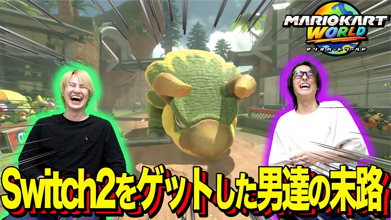 【マリオカートワールド】負けた方”一日働いた臭すぎる足のにおい”嗅ぎます