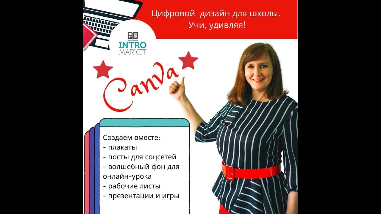 Плакат «правила класса».