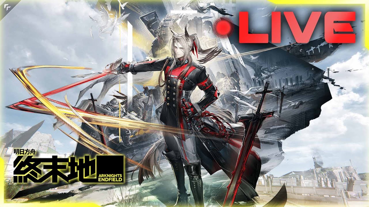 🔴千鶴艾爾莎《終末地》 ➤ 搜打撤撈普池，駿衛最後希望，歡迎遊戲問題諮詢 - 02/02┃PC端┃國際服┃亞洲Asia┃明日方舟：終末地┃EP33